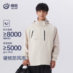 探拓 冲锋衣三合一加厚防寒保暖户外滑雪情侣登山服 05CF 卡其色L