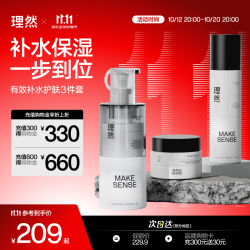 理然 补水保湿修护 男士护肤品套装  180ml/g