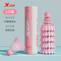 特步 发光羽毛球夜间防风带灯尼龙球户外飞行稳定训练专用耐打球 无光6只装 1筒