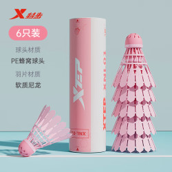 特步 发光羽毛球夜间防风带灯尼龙球户外飞行稳定训练专用耐打球 无光6只装 1筒