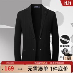 梦特娇 秋季男士西服针织商务休闲竖坑条纯抗皱单西服男 黑色 52