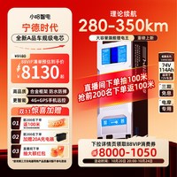 小哈 锂电池72V114AH全新宁德时代电动车锂电池