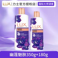 力士 小苍兰沐浴露液持久留香72小时香水男女士成人正品官方旗舰店