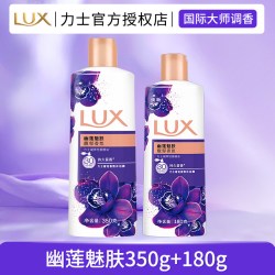 力士 小苍兰沐浴露液持久留香72小时香水男女士成人正品官方旗舰店
