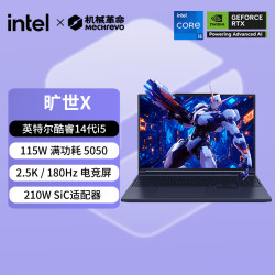 机械革命 旷世X 英特尔酷睿14代i5 5050游戏笔记本电脑