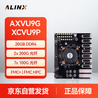 ALINX AMD Virtex UltraScale+ FPGA FMC+ 100G/200G 光纤 XCVU9P 开发板 AXVU9G