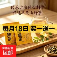 其它 连翘茶养生茶系列独立茶包茶叶 2g*1袋