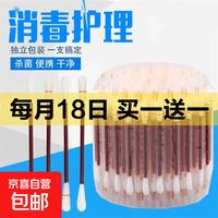 其它 碘伏棉签一次性独立包装酒精消毒液消毒杀菌婴幼儿肚脐伤口护理 5支装
