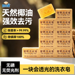 扇牌 椰油精华透明洗衣皂 150g