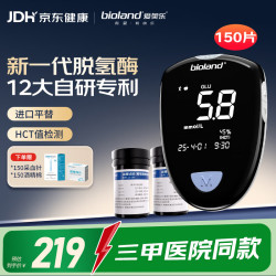爱奥乐 GT-900 脱氢酶血糖仪 150试纸套装