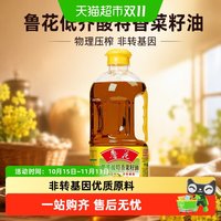88VIP：鲁花 低芥酸特香菜籽油菜油2L非转基因 物理压榨