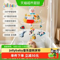 88VIP：祖利宝宝 婴儿床铃悬挂可旋转音乐安抚新生宝宝床头挂件摇铃玩具