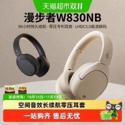 漫步者 蓝牙耳机双金标主动降噪头戴式耳机运动音乐舒适无线长续航