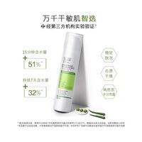玉泽 皮肤屏障修护神经酰胺调理乳 补水舒缓 维稳 100ml