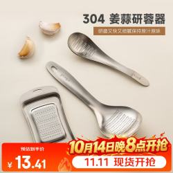 onlycook 304不锈钢姜蓉研磨勺家用生姜磨姜汁神器手动蒜泥磨蒜盘 304研磨勺-小号