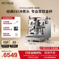 柏翠 半自动咖啡机3922pro家用商用小型锅炉意式家庭