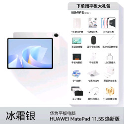 华为 MatePad 11.5"S 柔光版 平板电脑