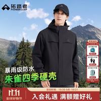 拓路者 朱雀 男款冲锋衣