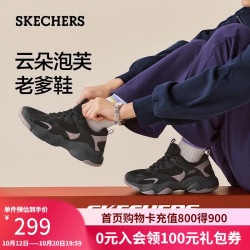 斯凯奇 泡芙老爹鞋女鞋秋季运动鞋厚底鞋百搭休闲鞋