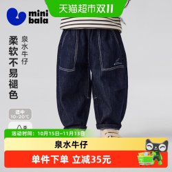 迷你巴拉 巴拉男童宝宝长裤2026秋新品柔软牛仔锥形裤