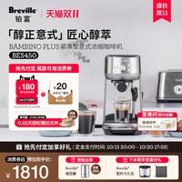 铂富 BES450半自动咖啡机 小型意式家用咖啡机