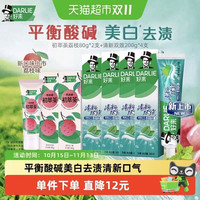 88VIP：好来 牙膏200g*4+80g*2清新双效初萃茶多酚密泡洁齿温和不辣嘴套装