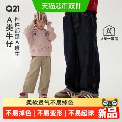 Q21 牛仔裤百搭宽松休闲直筒长裤儿童裤子男女童A类纯色春秋休闲裤