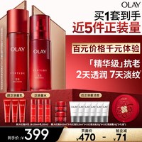 玉兰油 大红瓶超红瓶水乳套装化妆护肤品紧致保湿