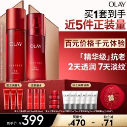 玉兰油 大红瓶超红瓶水乳套装化妆护肤品紧致保湿