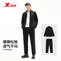 特步 易打理运动套装男士春秋卫衣卫裤两件套休闲男装立领开衫外套