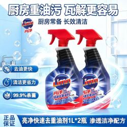 威露士 亮净油污净1L*2瓶去重油剂快速渗透家用除油剂正品