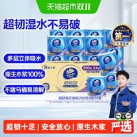 88VIP：维达 超韧有芯卷纸4层加厚卫生纸家用实惠量大省心囤货装200g*24卷