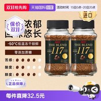 移动端:UCC 117 速溶咖啡粉 90g*2瓶
