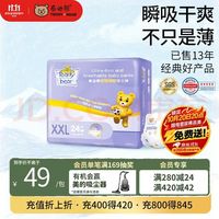 泰迪熊 呼吸特薄系列 拉拉裤 XXL24片