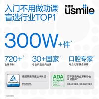 百亿补贴：usmile 超声波电动冲牙器家用洗牙器便携式水牙线C10S二代