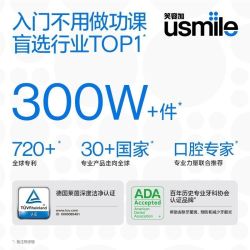 usmile 超声波电动冲牙器家用洗牙器便携式水牙线C10S二代