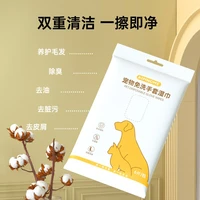 移动专享、移动端：宠物免洗手套狗狗杀菌除臭免洗干洗湿巾猫咪免洗清洁手套宠物用品 1包/片