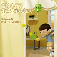 移动专享、移动端：2025新款儿童网红悬挂乒乓球训练器室内亲子神器家用视力手眼协调 无青蛙 一件收绳（0拍+单个1球）
