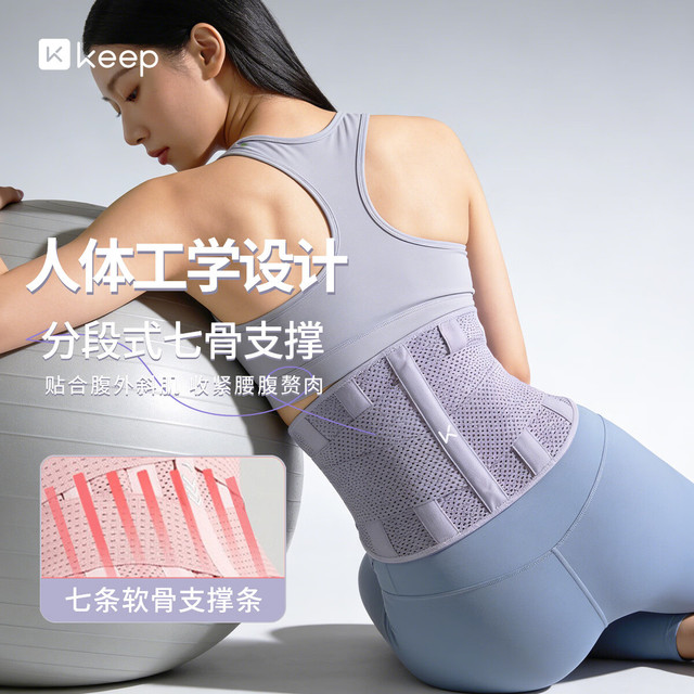 Keep 护腰带腰间盘突出女运动健身跑步腰肌劳损深蹲硬拉训练腰托 灰 M