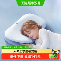 88VIP：babycare 儿童成长深睡枕头四季宝宝幼儿护脊专用3岁以上助睡眠