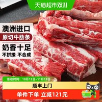 88VIP：御牛满地 御牛 澳洲进口谷饲安格斯牛肋条 2000g