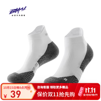 必迈 跑步潜能竞速袜子专业运动透气防滑吸汗减震马拉松跑步短筒袜  冰雪白/深花灰 M