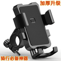 巨晶 电动车手机支架 加强版