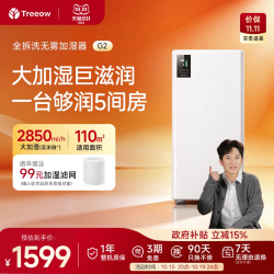 Treeow G10P加湿净化一体机器母婴级空调卧室加湿G2