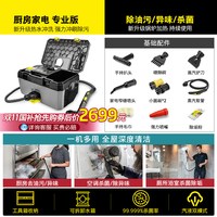 卡赫 karcher德国卡赫高温高压蒸汽清洁机商用厨房空调清洗多功能机SG4