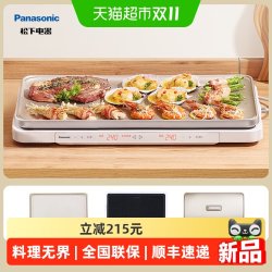 松下 聚嗨盘M1多功能电火锅家用烤肉锅电饼铛蒸锅烧烤一体料理锅