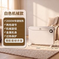 容声 欧式电暖炉