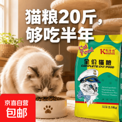 凯仕利冻干猫粮成猫幼猫通用型天然粮猫粮通用型成猫流浪猫粮 全猫通用猫粮 5斤装