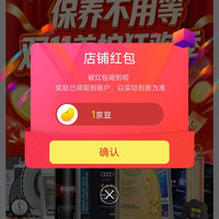 「中升之星海外专营店」关注店铺有礼1京豆