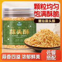 湾琴河 蒜头酥60g  潮汕特产酥炸蒜蓉酱粉丝扇贝虾生蚝汤粉调料